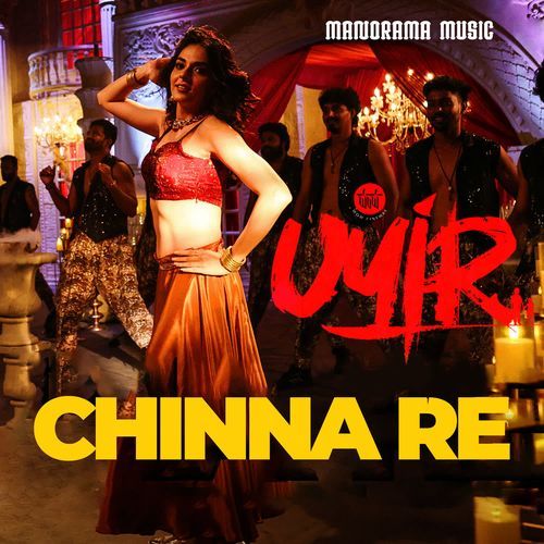Chinna Re (From "Uyir")