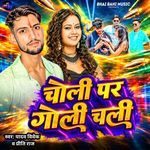 Choli Par Goli Chali