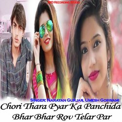 Chori Thara Pyar Ka Panchida Bhar Bhar Rov Telar Par-ABxbRyd6bUc