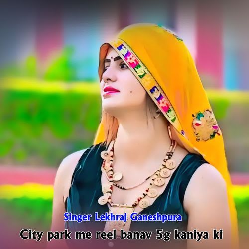 City Park Me Reel Banav 5g Kaniya Ki