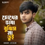 Cokher Vasa Bujis Na Toi