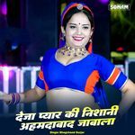 Deja Pyar Ki Nishani Ahamdabad Jabala