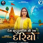 Dev Dwarkadhish No aa Dariyo