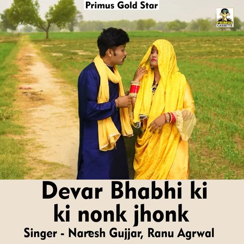 Devar bhabhi ki nonk jhonk (Hindi Song)