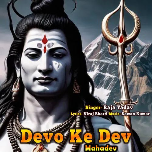 Devo Ke Dev Mahadev