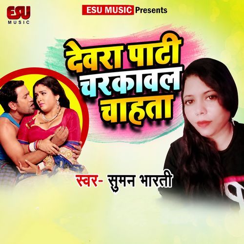Dewra Pati Charkawal Chahta