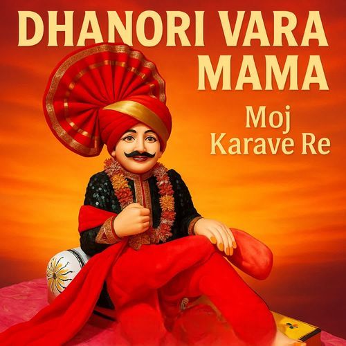 Dhanori Vara Mama Moj Karave Re