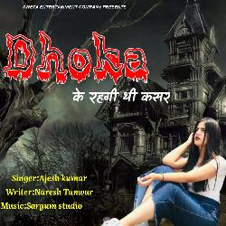 Dhoka - Single