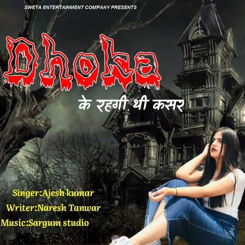 Dhoka - Single_poster_image