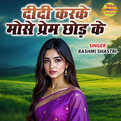 Didi Karke Mose Prem Chhod Ke