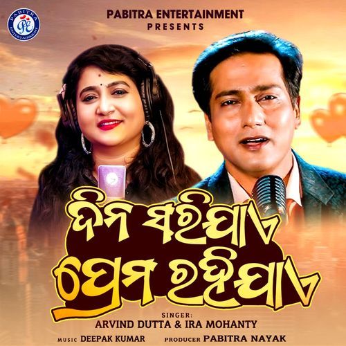 Dina Sarijaye Prema Rahijaye