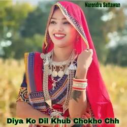 Diya Ko Dil Khub Chokho Chh-FyYcUCxUcX8