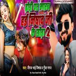 Dori Par Maram Hathaura Hai Nishad Ji Ke Chhaura 2