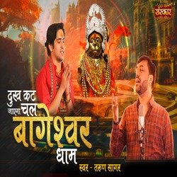 Dukh Kat Jayega Chal Bageshwar Dham-KVw0SyJ7GnQ