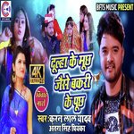 Dulha Ke Muchh Bakri Ke Puchh