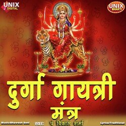 Durga Gaytri Mantra-PztdfhZbUUQ