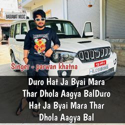 Duro Hat Ja Byai Mara Thar Dhola Aagya Bal-OyxfR0YBeEk