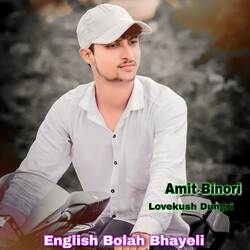 English Bolah Bhayeli-A1odRhZJc0I