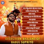 Evergreen Bhajans of Babul Supriyo