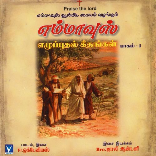 Ezhupputhal Geethangal Vol 1