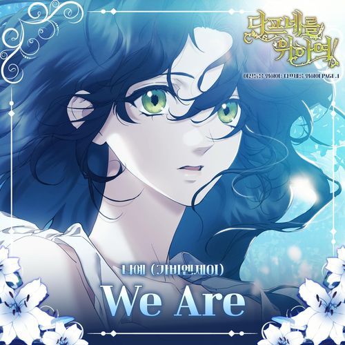 For the Goddesses: For Daphne, Page. 1 (Original Soundtrack)
