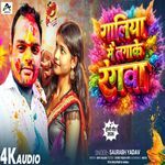 Galiya Me Lagake Rangwa