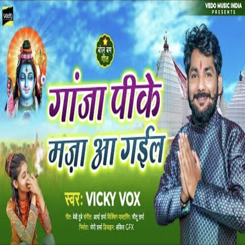 Ganja Pike Maza Aa Gayil