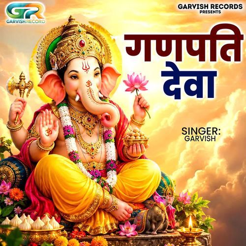 Ganpati Deva