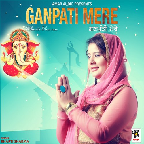 Ganpati Mere