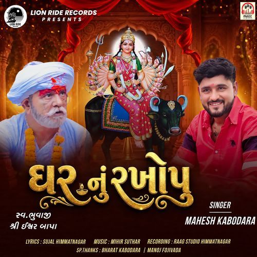 Ghar Nu Rakhopu
