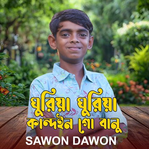 Ghuria Ghuria kandon Go banu