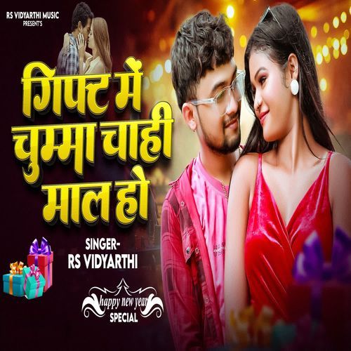 Gift Me Chumma Chahi. Happy New Year Song