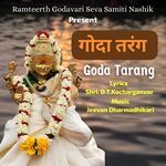Goda Tarang Aye Gange Gode