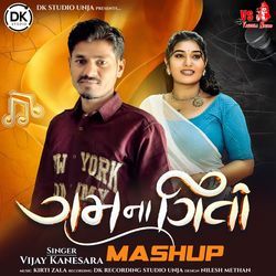 Gum Na Geeto (Mashup)