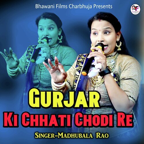 Gurjar Ki Chhati Chodi Re
