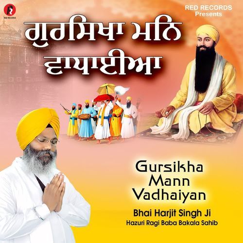 Gursikha Mann Vadhaiyan