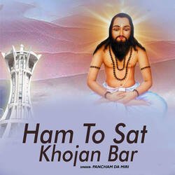 Ham To Sat Khojan Bar-ITIhRD1hD18