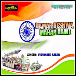 Hamar Deshwa Mahan Hawe-Hlk9ZEUIAFo