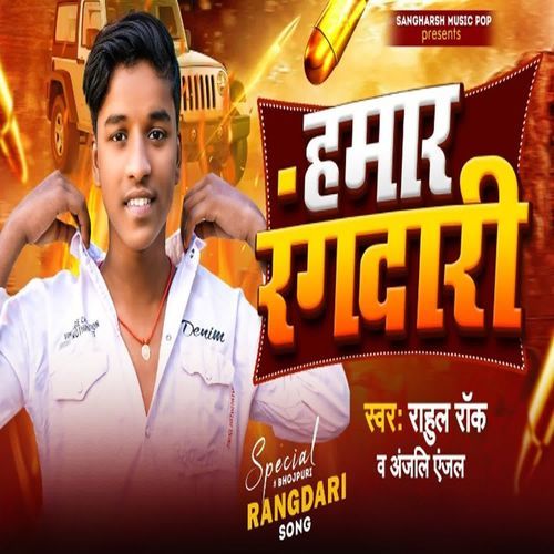 Hamar Rangadari
