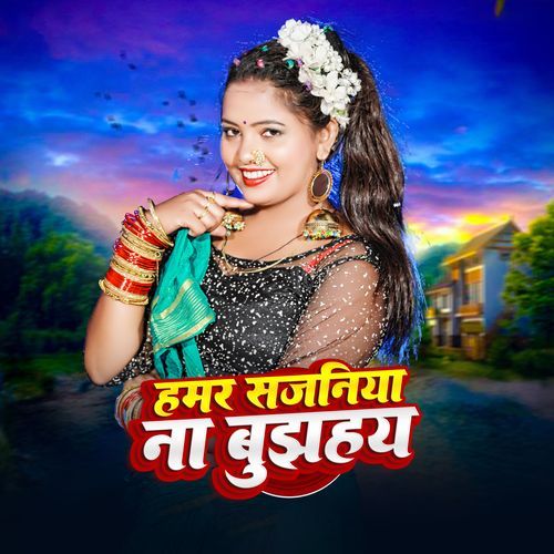 Hamar Sajaniya Na Bujhahaye