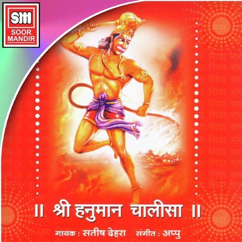 Download Hanuman Chalisa Devotional Song By Satish Dehra Saavn