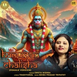 Hanuman Chalisha - Female Version-IFtGQBhJe1o