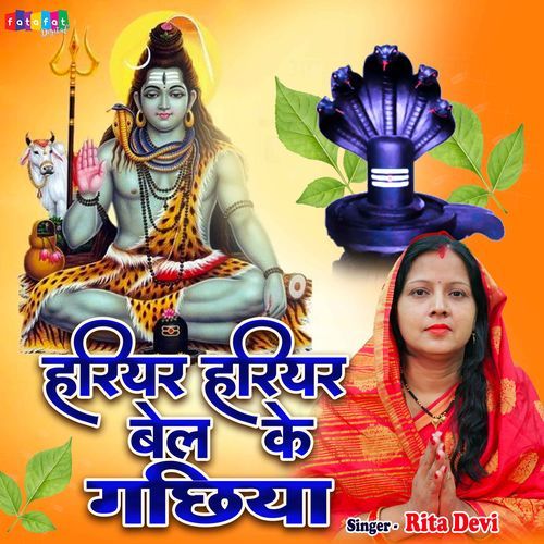 Hariyar Hariyar Bel Ke Gachhiya