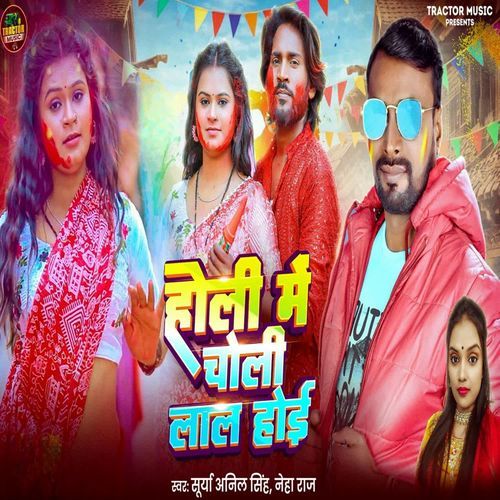 Holi Me Choli Lal Hoi