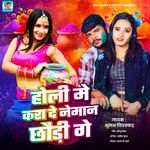Holi Me Kara De Neman chhaudi Ge