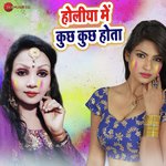 Holiya Me Kuch Kuch Hota