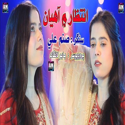 Intizar Main Ahyan