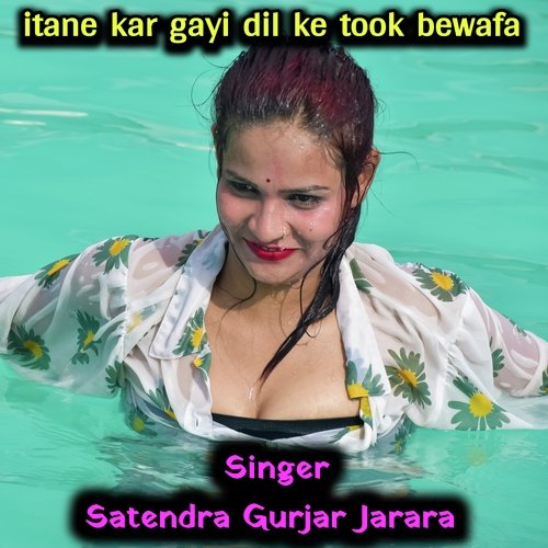 itane kar gayi dil ke took bewafa (Indian folk)