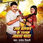 Jab Babhan Ke Shanak Jala Para