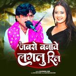 Jabse Bnawe Laglu Reel
